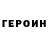 ГЕРОИН Афган Nazaferon Ultra