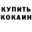 Кетамин VHQ Ailin Poselke