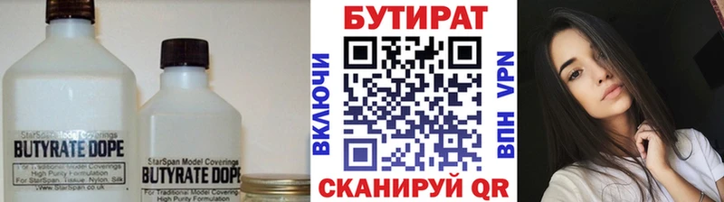 мега tor  Приморск  Бутират бутандиол 