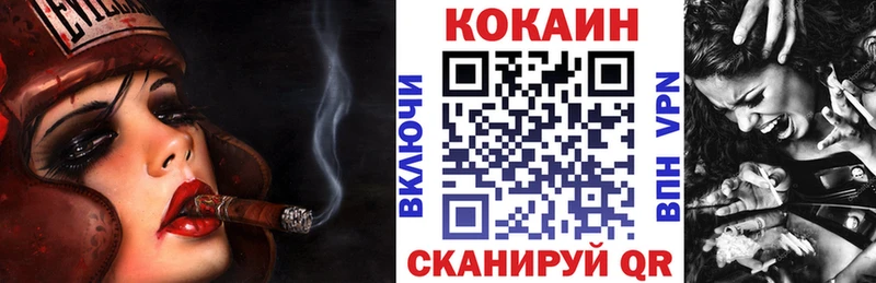 COCAIN 99%  Приморск 
