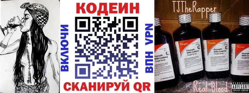 Codein напиток Lean (лин)  МЕГА маркетплейс  Приморск  сколько стоит 