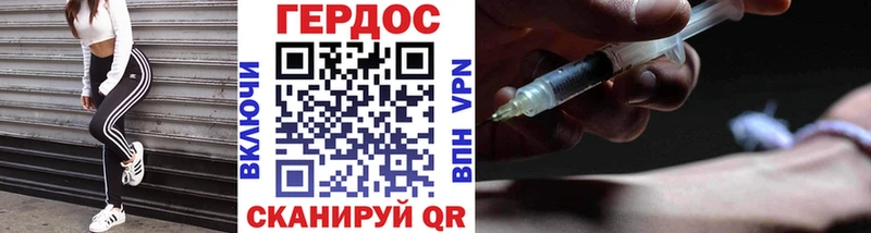 купить наркоту  ОМГ ОМГ как зайти  Героин Heroin  Приморск 