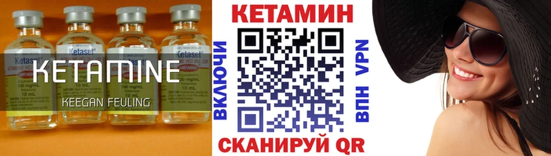 КЕТАМИН ketamine  Приморск 