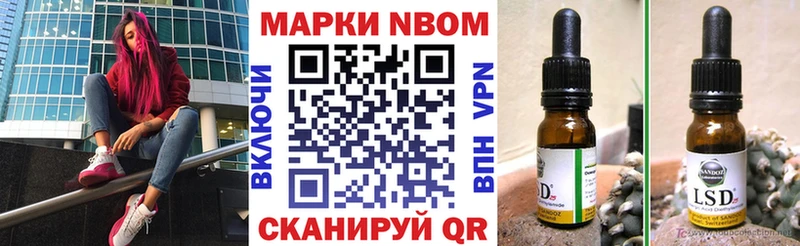 Наркотические марки 1,5мг  Приморск 